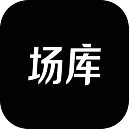 场库官方版图