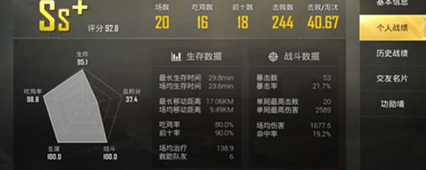 吃鸡kda怎么看(吃鸡kda查看方法介绍)