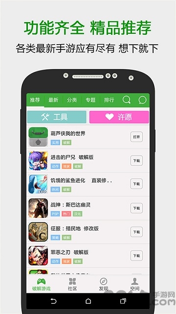 葫芦侠2楼破解版游戏 v5.4.6 安卓版 1