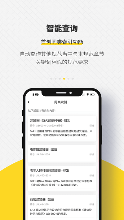消防学院手机版 v1.0.4 安卓版 0