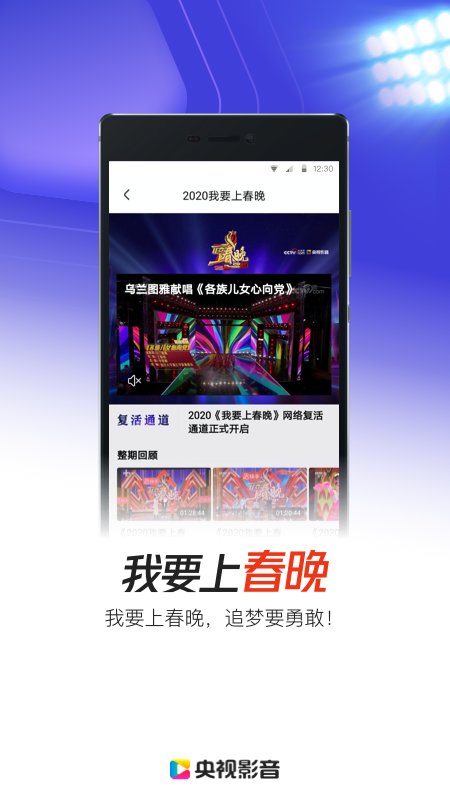 央视影音ios版 v7.1.0 iphone最新版 0