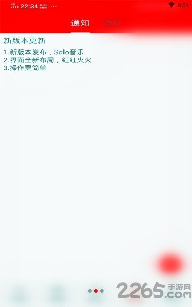 solo音乐最新版 v1.0 安卓最新版 0