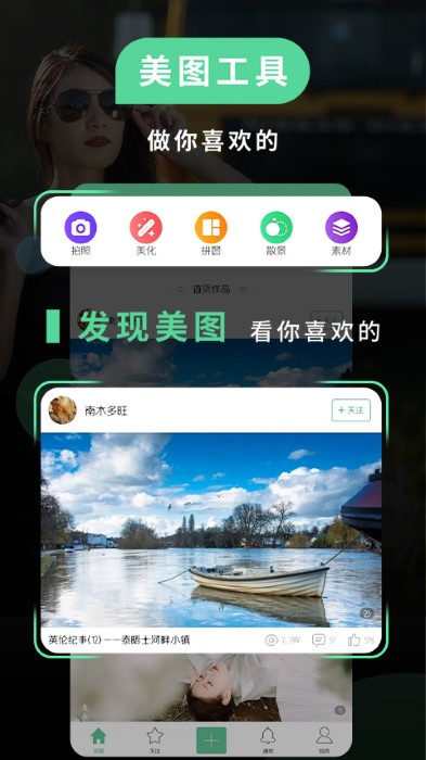 poco美人相机软件(更名POCO相机) v6.0.3 安卓官方版 3