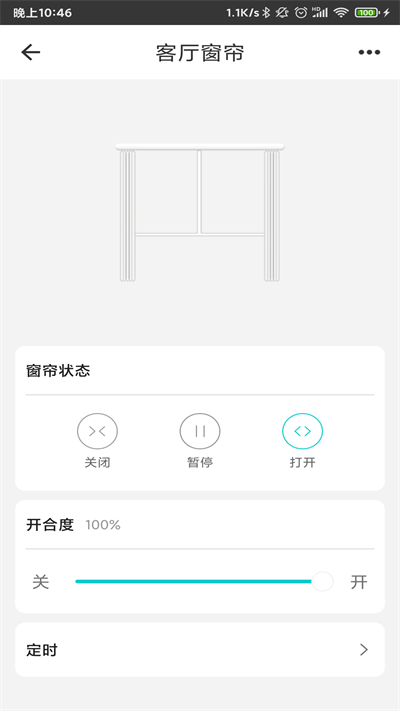 智能家居管家app v2.3.9 安卓官方版 2