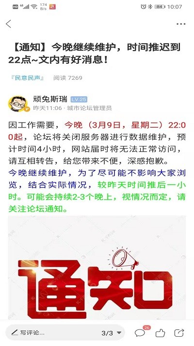 新沂城市论坛最新版 v6.0.0 安卓官方版 0