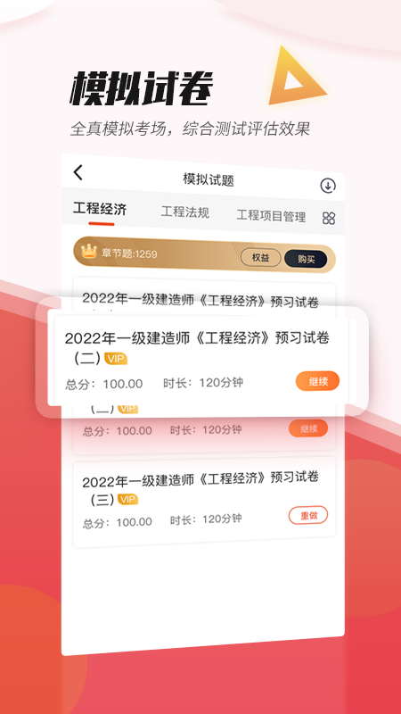 焚题库最新版 v3.9.4 安卓官方版 1