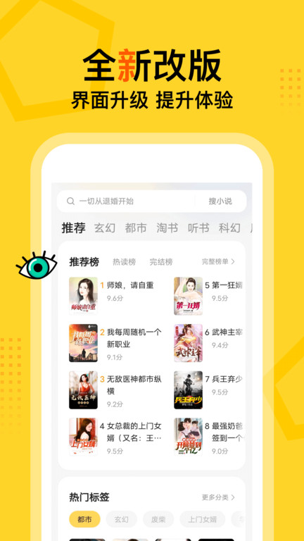 得间免费小说正版 v4.9.0.6 安卓官方版 0