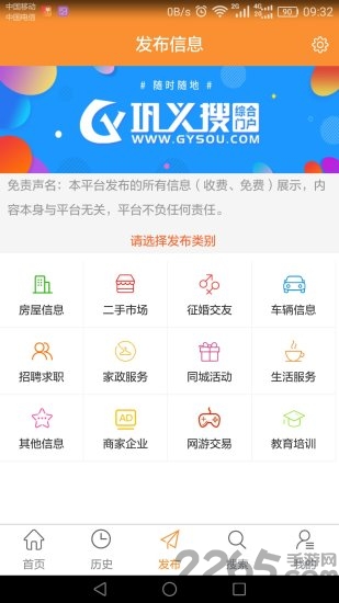 巩义搜app v1.0.1 安卓版 0