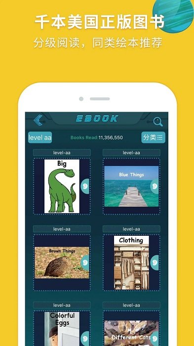 raz kids中国免费版 v2.4.5 安卓版 0