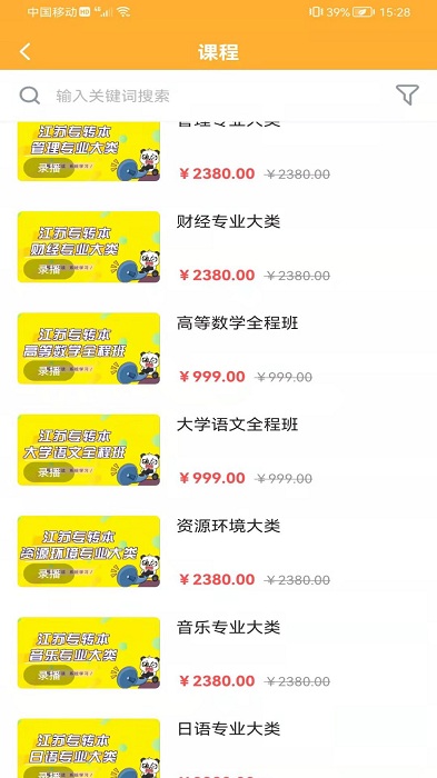 兴国在线最新版 v1.1.0 安卓官方版 3