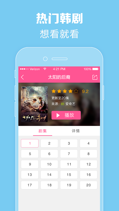 韩剧tvios官方版 v1.0.1 iphone版 0