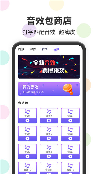 表情包输入法app v1.1.9 安卓版 0