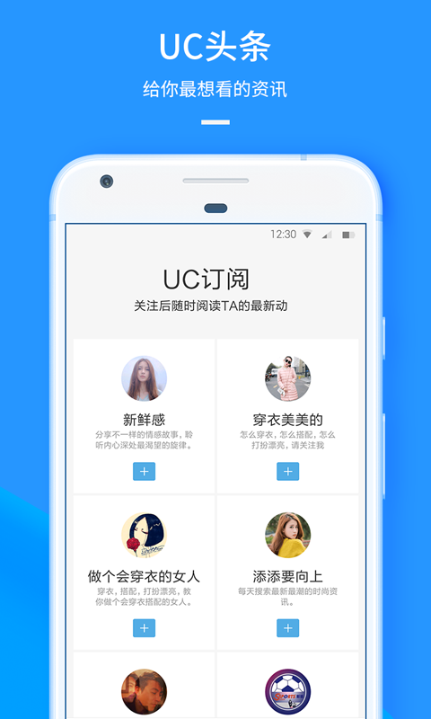 uc浏览器9.0手机版 v9.0.0 安卓版 0