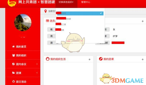 智慧团建初始密码是什么(初始密码介绍)