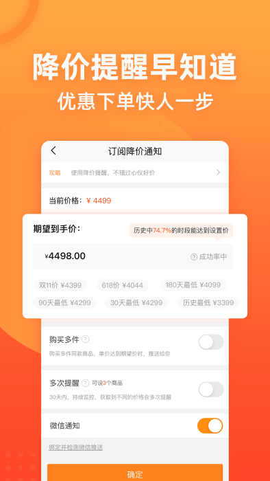 慢慢买比价购物助手软件 v4.2.81 安卓最新版 0