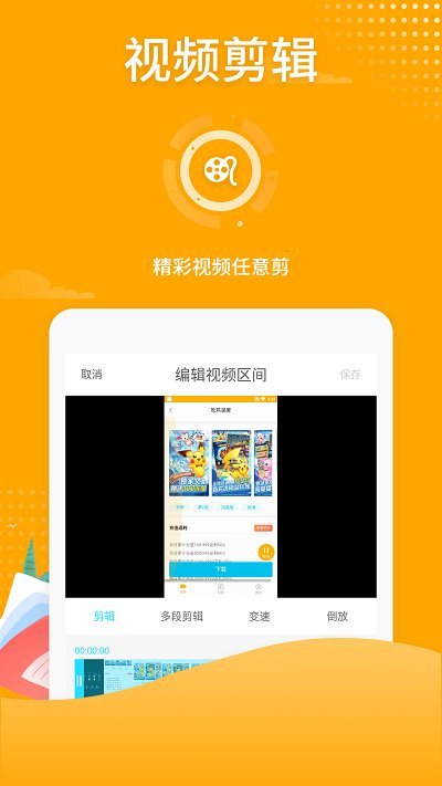 高清游戏录屏手机版 v3.2.1 安卓版 1