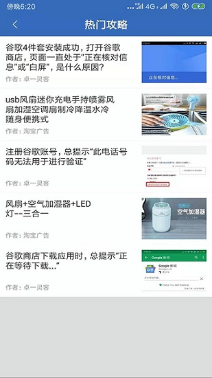 gg谷歌安装器四件套 v2.2.8 安卓官方版 1