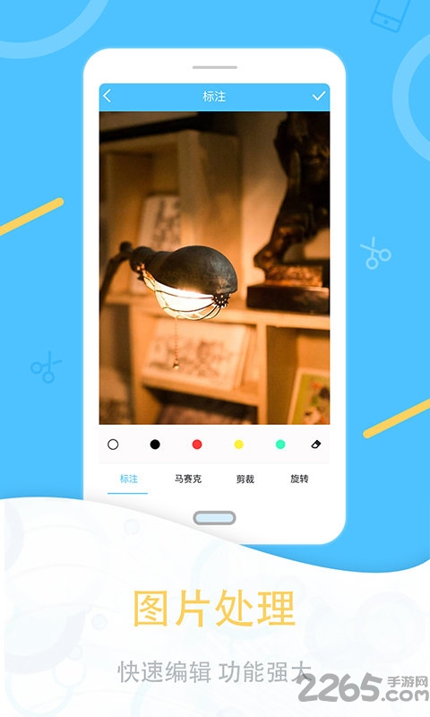 手机一键截图软件 v1.1.8 安卓版 3