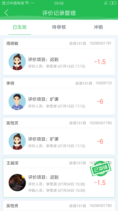学生成长平台下载安装