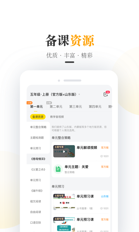 一米阅读老师课件官方版 v3.0.14 安卓版 2