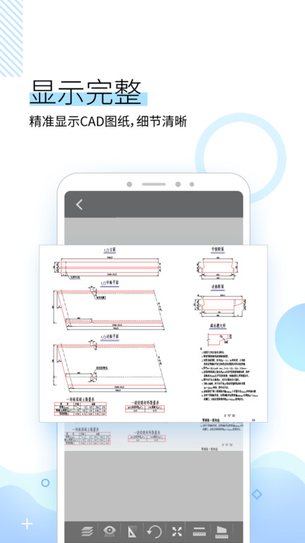 坚果云cad看图软件 v1.2.8 安卓版 2