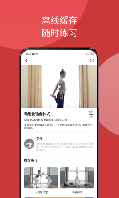 omma瑜伽app v2.0.4 安卓版 2