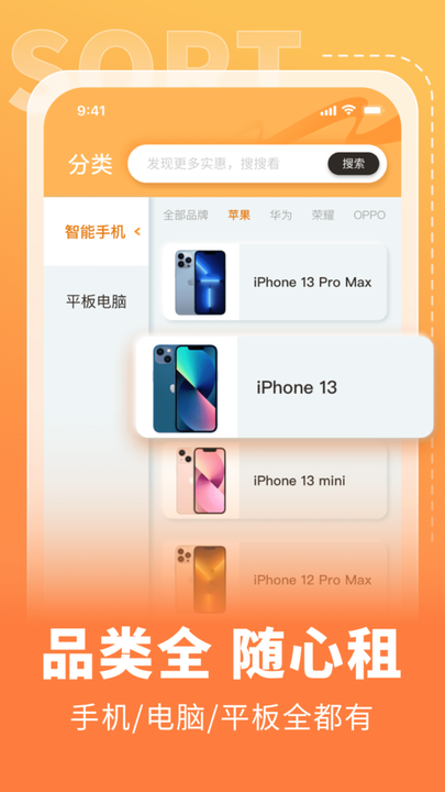 电脑租赁侠平台 v1.0.2 安卓版 0