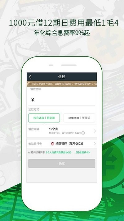 360借条ios版 v1.9.62 iphone版 2
