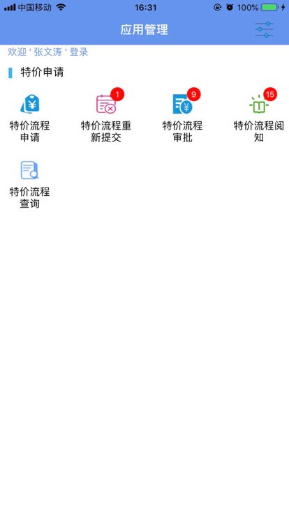 金锣电子商务手机版 v1.5.7 安卓版 1