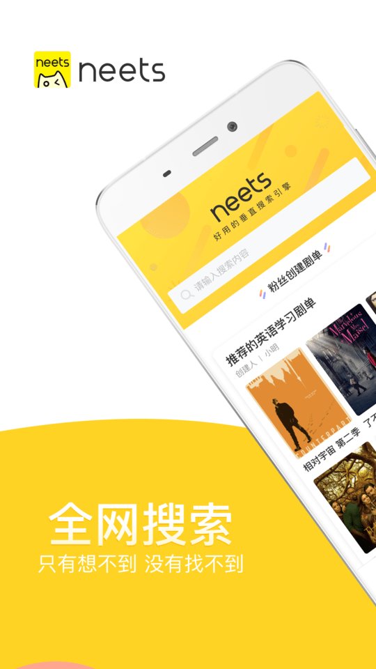 neets老版本 v1.2.8 安卓版 3