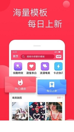 相册视频制作软件免费版 v2.2.4 安卓版 1