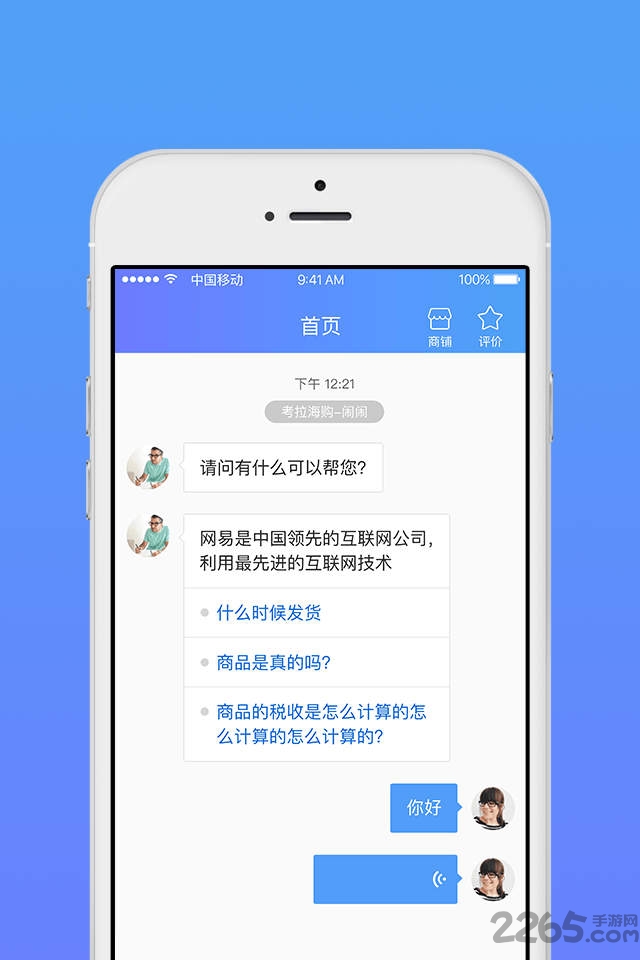网易七鱼云客服手机版 v2.17.0 安卓最新版 3