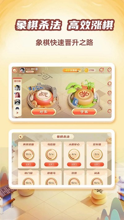 有道纵横棋院手机版 v1.3.4 安卓版 3