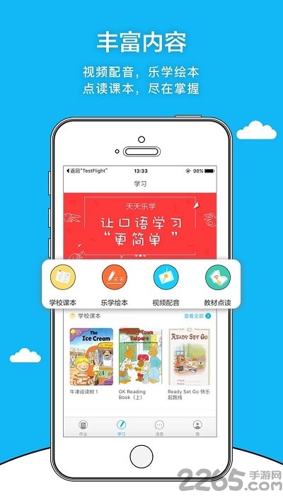 领航英语app下载