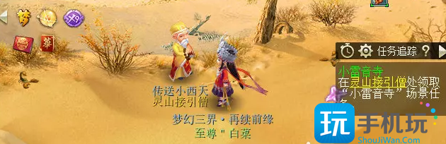 《梦幻西游》小雷音寺剧情怎么过 小雷音寺剧情完成攻略