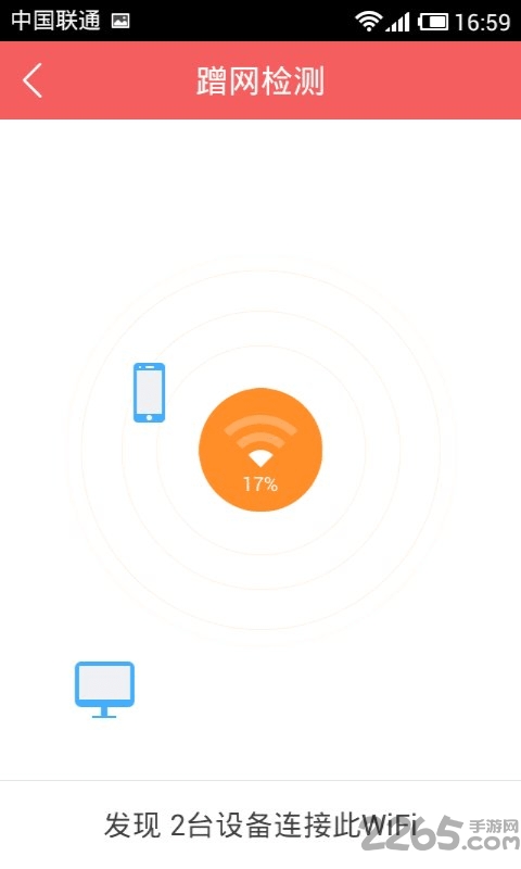 wifi管家app下载