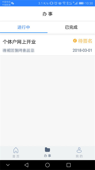 江苏工商app v1.5.8 安卓手机版 0