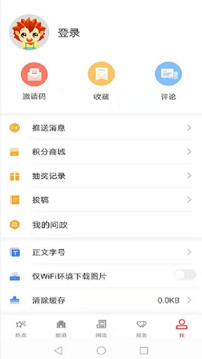 云上阳新新闻客户端 v1.2.8 安卓最新版 1
