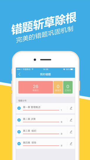 事考帮下载