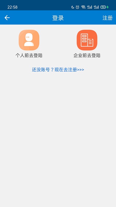 滕州人才网官方版 v21.02.29 安卓手机版 1