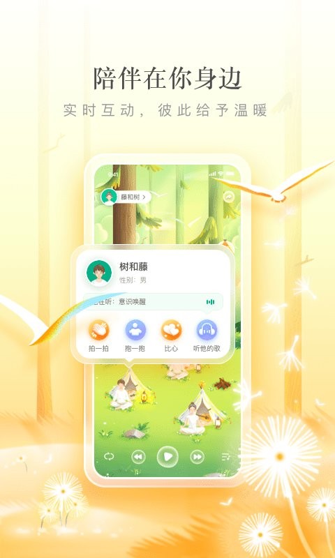 片时官方版 v1.0100.02 安卓版 0