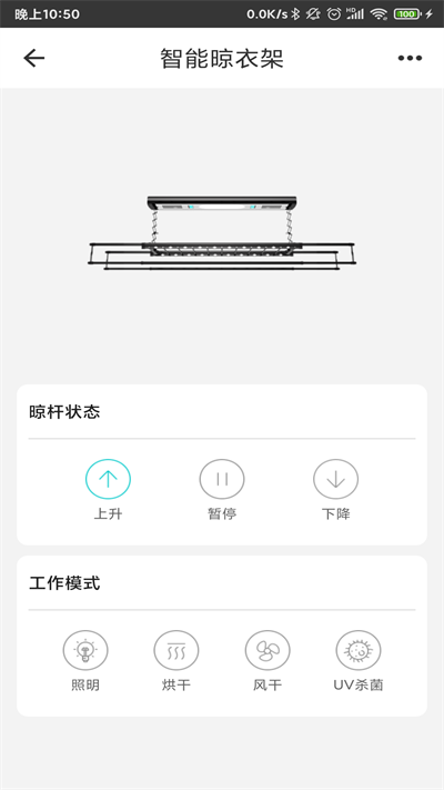 智能家居管家app v2.3.9 安卓官方版 0