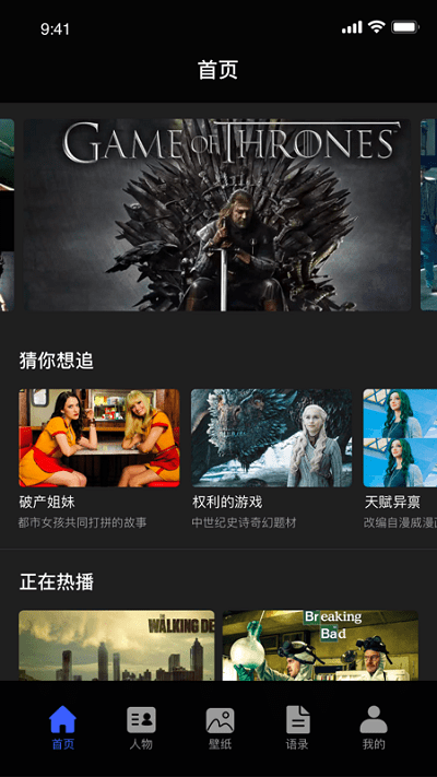 爱美剧天堂app v1.1 安卓版 2