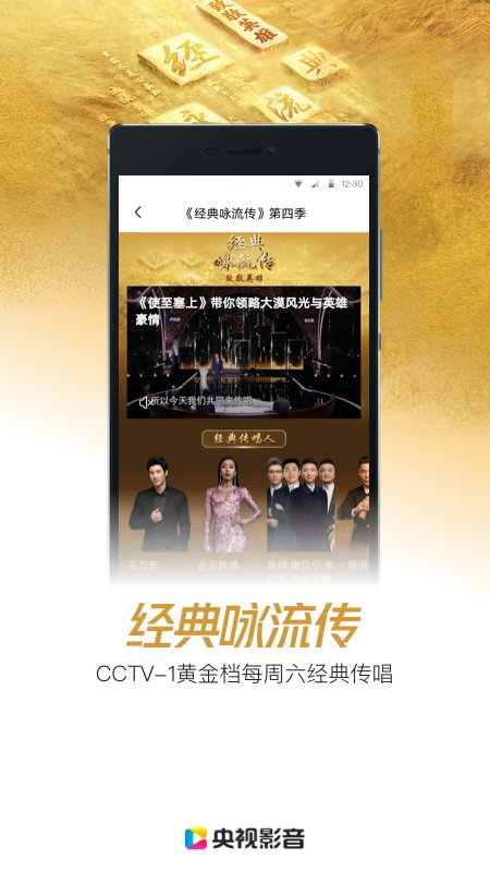 央视影音ios版 v7.1.0 iphone最新版 2