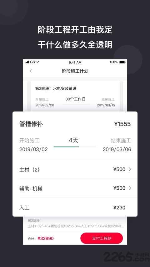 牛牛搭app v1.3.2 安卓版 0