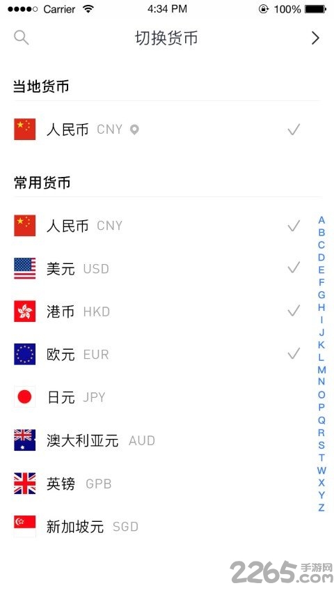 换汇助手app v1.1.9 安卓版 2