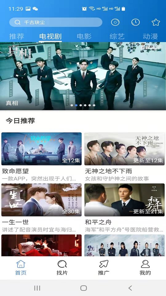 每日影视大全app2023免费版 v1.3.2 官方安卓版 1