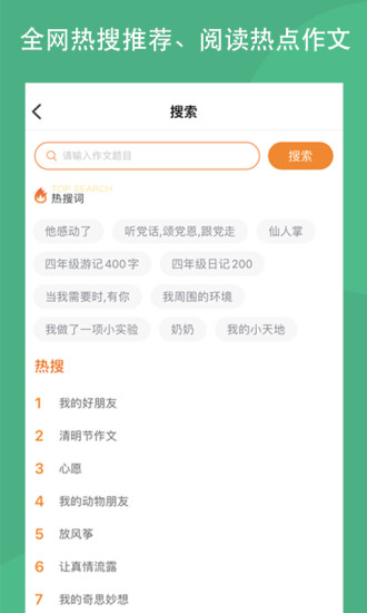 作文吧app下载安装