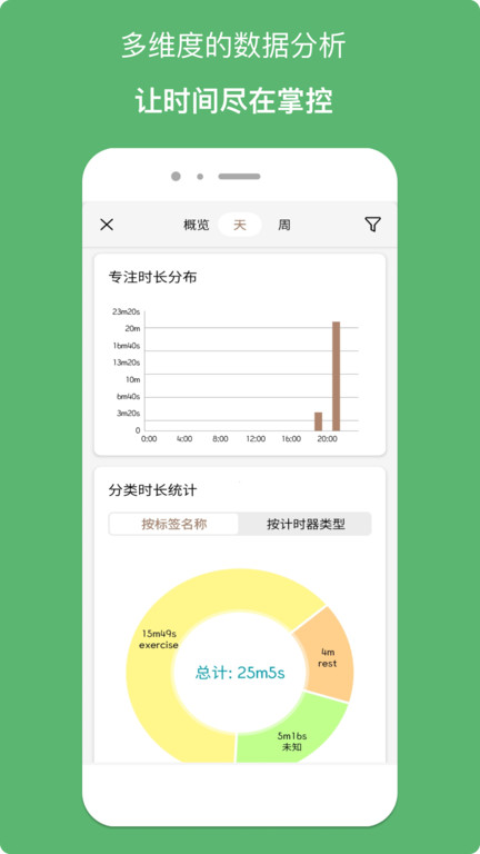 计时器倒计时app(又名精简计时器) v1.3.9.4 安卓版 1