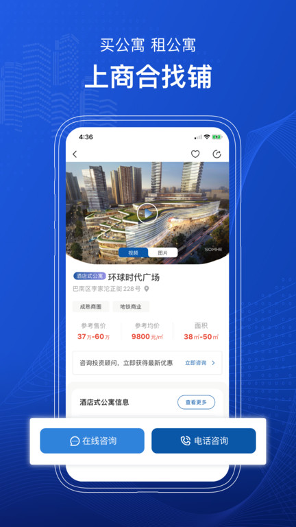 商合找铺app下载